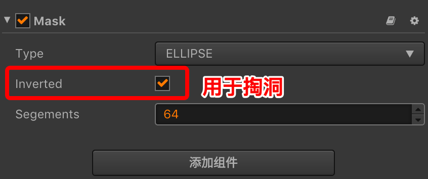 CocosCreator_mask_inverted