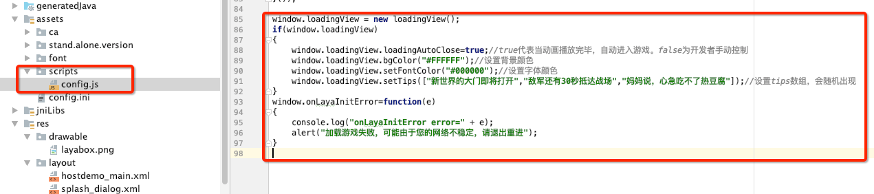 laya-air-export-android-studio-project-loading