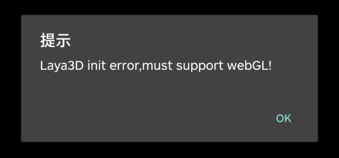 laya-air-export-android-studio-project-webgl-not-support-1