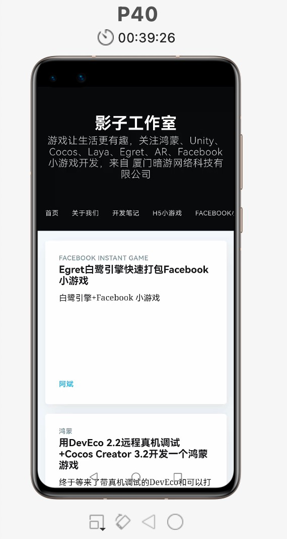 run-unity-game-on-harmony-device-by-webview-08