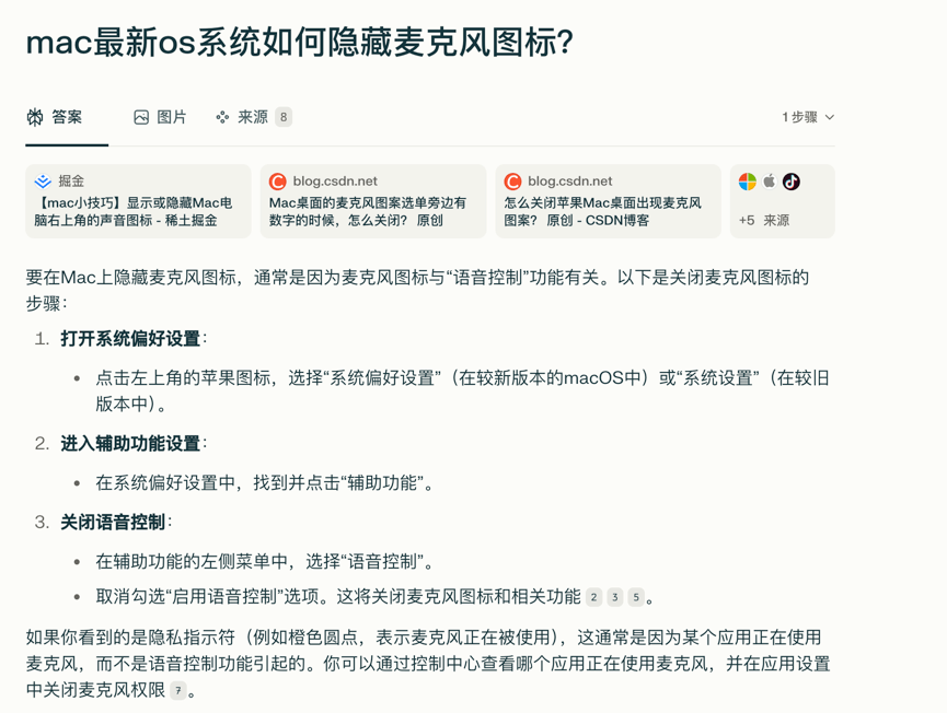 how-to-hide-red-muted-micphone-icon-on-mac-os-screen-02