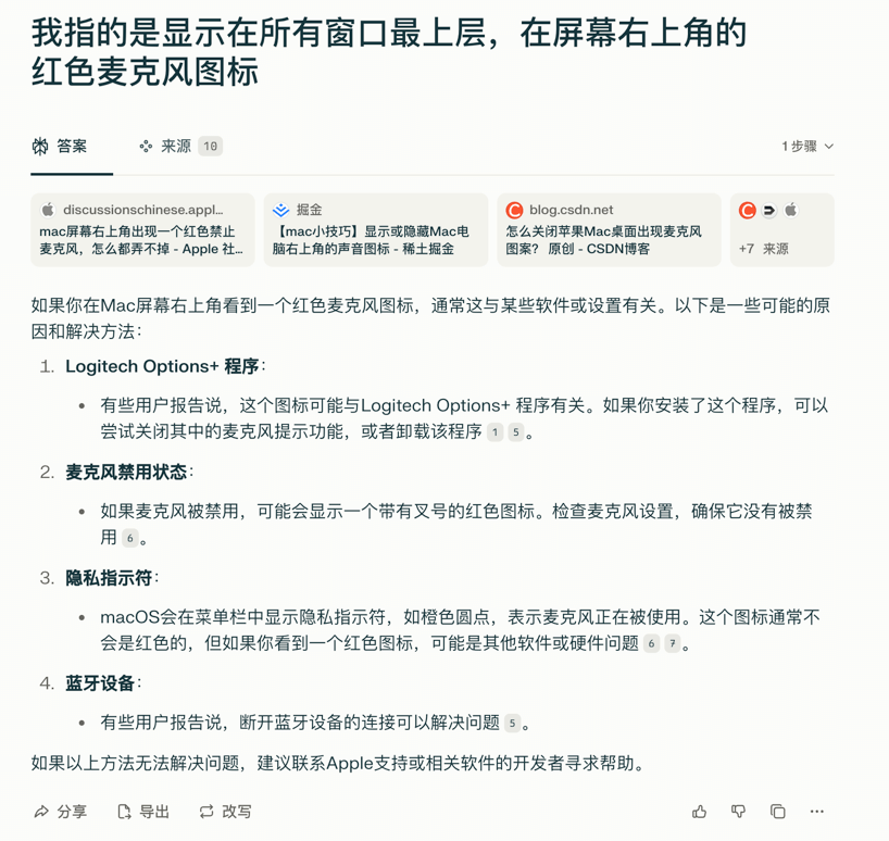 how-to-hide-red-muted-micphone-icon-on-mac-os-screen-0401