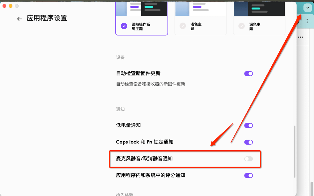 how-to-hide-red-muted-micphone-icon-on-mac-os-screen-11