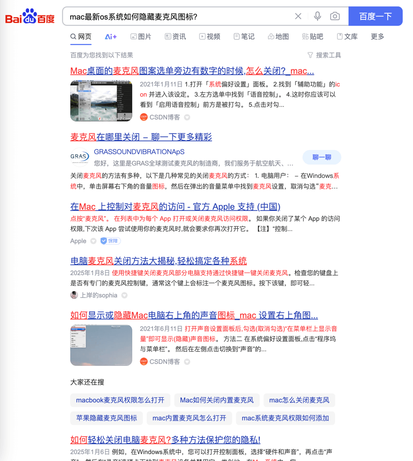 how-to-hide-red-muted-micphone-icon-on-mac-os-screen07
